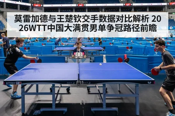table tennis match
