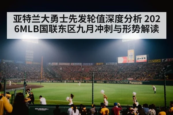 baseball stadium night game crowd