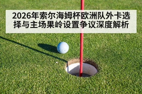 golf putting green close up